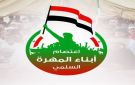 اعتصام المهرة تلتقي وفدا من مكتب غروندبرغ وتطلعه على رؤيتها للحل السياسي في اليمن - ye