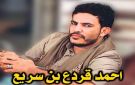 الجندي قردع يهنئ الشعب الجنوبي بثورة أكتوبر من وراء القضبان - ye