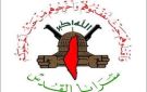 سرايا القدس في جنين تستهدف قوات العدو الإسرائيلي بعبوات ناسفة - ye