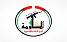 لجان المقاومة بفلسطين: قرارات الفاشي الصهيوني سموتيرتش إعلان حرب