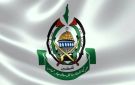 حماس: الاحتلال يحاول تعطيل الاتفاق ونزع السلاح قضية وطنية - ye
