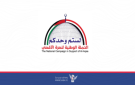 لجنة نصرة الأقصى تدعو إلى خروج مليوني غدا الجمعة بالعاصمة صنعاء والمحافظات - ye