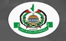 وفد من حركة حماس يصل القاهرة لبحث تنفيذ اتفاق وقف إطلاق النار - ye