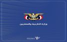 وزارة الخارجية ترحب بالرأي الاستشاري لمحكمة العدل الدولية وتحذر من ضم الضفة الغربية المحتلة - ye