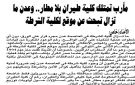 مأرب تمتلك كلية طيران بلا مطار.. وعدن ما تزال تبحث عن موقع لكلية الشرطة - ye