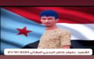 أبناء عدن يشيعون الشهيد البطل رضوان الجحربي إلى مثواه الأخير - ye