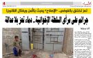 تعز تختنق بالفوضى.. الإصلاح يعبث بالأمن ويغتال القانون! - ye