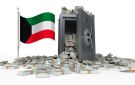 انخفاض احتياطي النقد الأجنبي للكويت 6 في 9 أشهر - ye