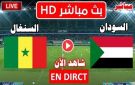 بث مباشر بجودة عالية..مشاهدة مباراة السنغال ضد جنوب السودان في تصفيات كأس العالم 2026 قمة جوبا المشتعلة - ye