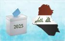 الانتخابات العراقية 2025.. مشاركة نسائية قياسية تثير الجدل بين التمكين والرمزية - ye