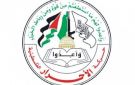 الأحرار الفلسطينية تدين قرار عباس بشأن تولي رئيس اللجنة التنفيذية لمنظمة التحرير - ye
