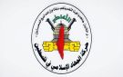 حركة الجهاد تنفي ادعاء العدو الصهيوني حول أعداد سرايا القدس لعمل وشيك ضده - ye