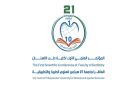 غدا.. انطلاق أعمال المؤتمر العلمي الأول لكلية طب الأسنان بجامعة 21 سبتمبر - ye