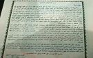 الحوثيون يطبعون مصحفا جديدا يتضمن عبارة فقيه القرآن !! - ye