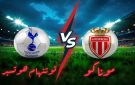 اكتشف موعد مباراة موناكو وتوتنهام والقنوات الناقلة لها دوري أبطال أوروبا - ye
