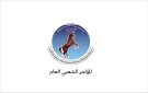 المؤتمر الشعبي العام يجمد نشاطه التنظيمي في صنعاء احتجاجا على اعتقال أمينه العام - ye