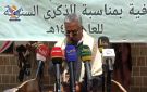 فعالية بريمة بالذكرى السنوية للشهيد - ye