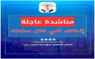 عاجل.. كهرباء عدن تناشد مجلس القيادة والحكومة التدخل العاجل لتوفير الوقود وإنقاذ المدينة من الانطفاء الكلي - ye