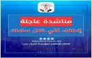 كهرباء عدن تطلق مناشدة عاجلة لتفادي الانطفاء الكلي للخدمة - ye