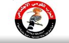 الحزب القومي الاجتماعي: ثورة 14 أكتوبر إعلان ميلاد فجر جديد في تاريخ اليمن - ye