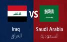 بث مباشر وبجودة عالية.. مشاهدة مباراة السعودية ضد العراق بتصفيات كأس العالم 2026 - ye