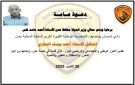برعاية المحافظ لملس وبإشراف الوكيل سالم.. نادي شمسان يستعد لاحتضان فعالية تكريم الشخصية الوطنية الأستاذ النهاري - ye