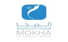 مركز المخا للدراسات ينشر ورقة بحثية حول موقف الأمم المتحدة من الوحدة اليمنية - ye