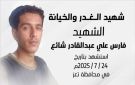 قبائل المنطقة الوسطى في محافظة أبين: الحملة المغرضة ضد أبناء أبين في تعز محاولة لتشويه الحقائق - ye