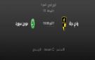 بث مباشر بجودة عالية..مشاهدة مباراة وادي دجلة ضد مودرن سبورت في الدوري المصري 2025 - ye