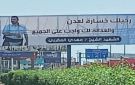 أسرة الشهيد الشيخ مهدي العقربي تغير مكان الصلاة على جثمانه وتحدد موعد ومكان تلقي العزاء - ye