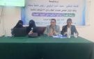 إشهار برنامج الدكتوراه في التربية الخاصة بجامعة صنعاء - ye