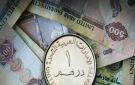 استقرار سعر الدرهم الإماراتي مقابل الريال اليمني اليوم الأربعاء - ye