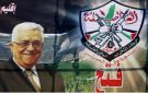فتح: لا نجاح لمحاولات القفز عن الشرعية الوطنية أو تجاوزها - ye