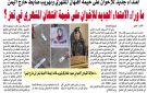 اعتداء جديد للإخوان على خيمة افتهان المشهري وتهريب ضابط خارج اليمن - ye