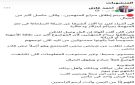 ناشطون يحذرون من خطورة إطلاق سراح المتهمين في قضية شبكة السلخانة بتعز - ye