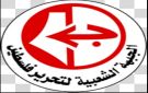 الجبهة الشعبية تتهم المجرم نتنياهو بمحاولة تفجير اتفاق وقف إطلاق النار في غزة - ye
