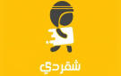 إغلاق تطبيق شقردي لتوصيل الطعام نهائيا بسبب المنافسة الحادة - ye