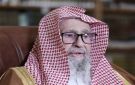 بأمر ملكي.. تعيين الدكتور صالح الفوزان مفتيا عاما للمملكة - ye