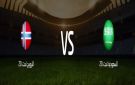 بث مباشر السعودية ضد النرويج تحت 20 سنة بجودة عالية..شاهد مباراة كأس العالم للشباب مجانا - ye