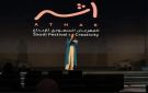 انطلاق النسخة الثالثة من المهرجان السعودي للإبداع أثر في الرياض - ye