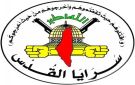 سرايا القدس: سلمنا عددا من الأسرى الصهاينة تنفيذا لتفاهمات وقف إطلاق النار - ye