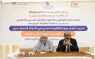 المركز الوطني للتثقيف الصحي ينظم دورة تدريبية لأطباء زوايا التثقيف الصحي حول الرسائل الأساسية لصحة الأم والطفل - ye