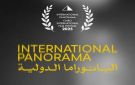مهرجان القاهرة السينمائي الدولي يعلن أفلام برنامج البانوراما الدولية في دورته الـ46 - ye