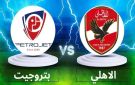 الأهلي يصطدم ببتروجت في الدوري المصري.. تشكيل ناري رغم الغيابات المؤثرة