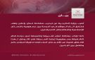 سلطنة عمان ترحب باتفاق وقف إطلاق النار بين أفغانستان وباكستان - ye