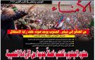 الجنوب ينتفض في ذكرى أكتوبر الـ62.. حشود الجنوب تكتب فصلا جديدا من الإرادة الشعبية .. - ye
