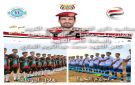 الحديدة .. فريق نجوم الحوك بالسخنة يحرز كأس الشهيد الغماري لكرة القدم - ye