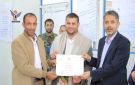 اختتام دورة تدريبية حول قانون المناقصات والمزايدات بالأمانة العامة لرئاسة الجمهور - ye