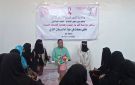 الملتقى الإنساني الأول في لحج يسلط الضوء على محاربة سرطان الثدي