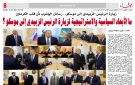 زيارة الرئيس الزبيدي إلى موسكو.. رسائل الجنوب من قلب الكرملين - ye